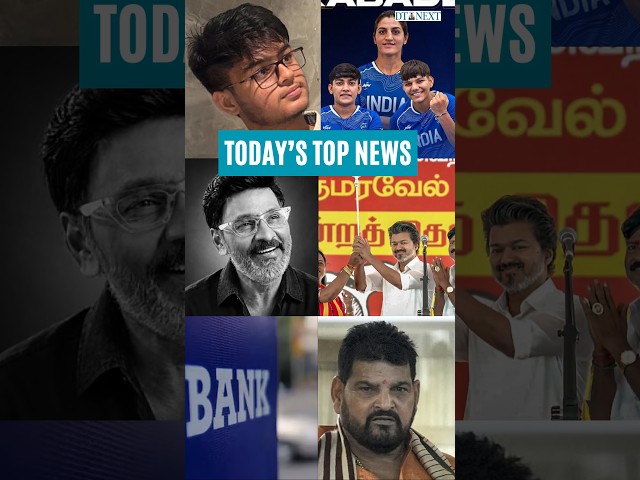 DT Next News Recap: What are the top headlines for today, September 25, 2026?
