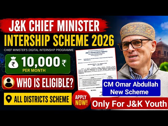 J&K Govt New Scheme 2026 - Omar Abdullah New Scheme | 10,000 Rs Per Month | J&K Youth New Scheme 🔥