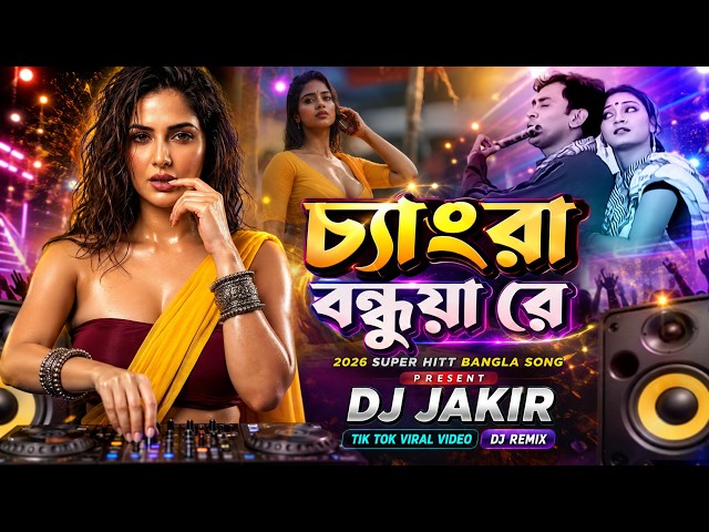 Chengra Bondhua Re (EDM Club Mix) - DJ Jakir | Baby Naznin Hits | Viral Bangla Remix