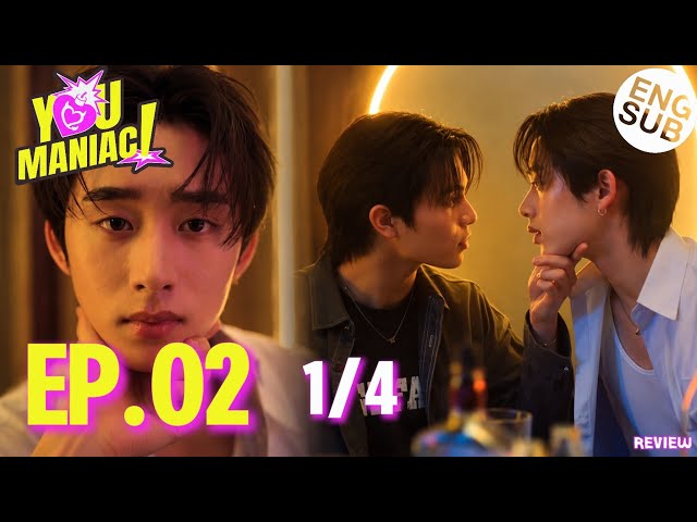 You Maniac EP.02 [1/4] [ENG SUB] เดี๋ยวจะรักซะให้บ้า Their Flirting Suddenly Became Real Date REVIEW