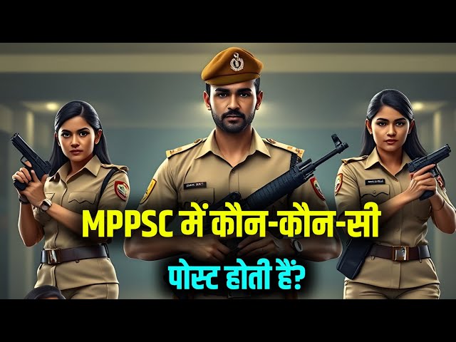 MPPSC me kon kon si Post Hoti hai | MPPSC se Kya Kya ban sakte hai | MPPSC Post List