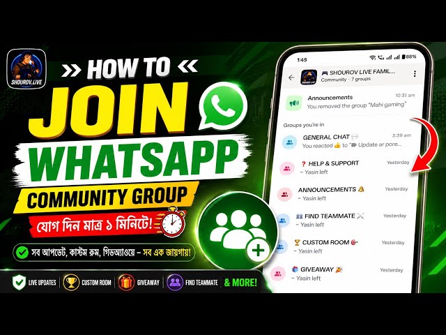 WhatsApp Community Group Join হওয়ার সহজ নিয়ম 🔥 | বাংলা Tutorial | #WhatsAppCommunity #viralvideo 