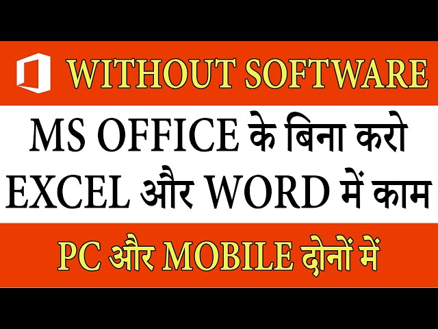 How to Use Excel and Word Without Installing Software