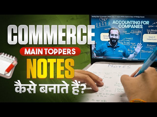 How to Make Notes in Commerce | Smart Study Tips