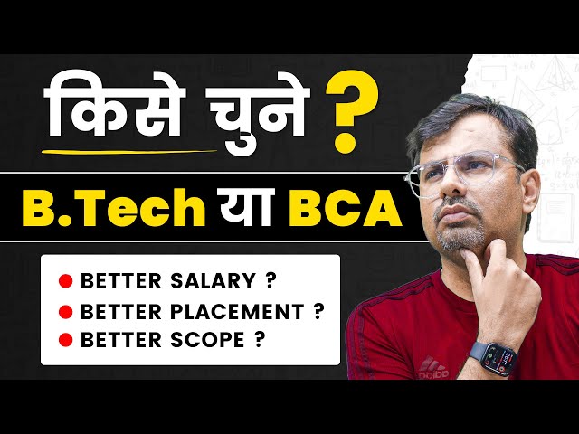 B.Tech या BCA किसे चुने ? | Placement, Scope & Better Salary | Which is Best by GP Sir
