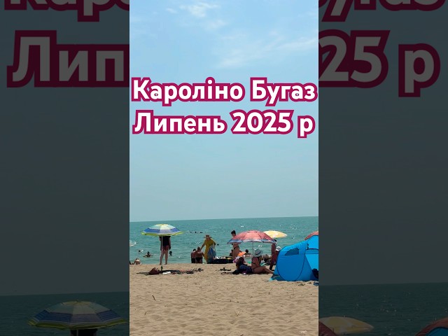 Rest in Karolino Bugaz. #beach #karolinobugaz