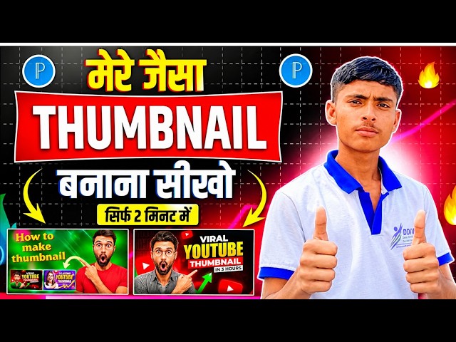 How to Make YouTube Thumbnails in Canva (like Photoshop | Free Tutorial 2026)