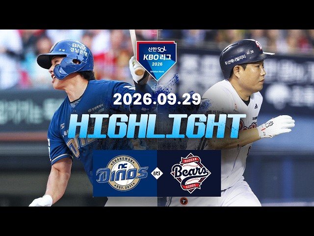 Dinos vs Bears｜9.29｜KBO Highlights｜KBO X TVING