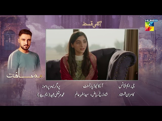 Musafat Episode 48 Teaser - 02 June 2026 [ Mohsin Abbas Haider & Alishba Khan ] - HUM TV