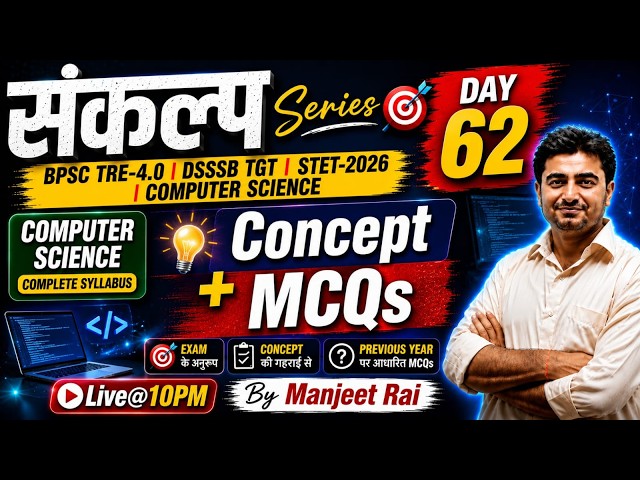 STET 2026| BPSC TRE-4.0 | DSSSB TGT Computer Science | Day 62 | Concept + MCQs | Daily Live 10PM