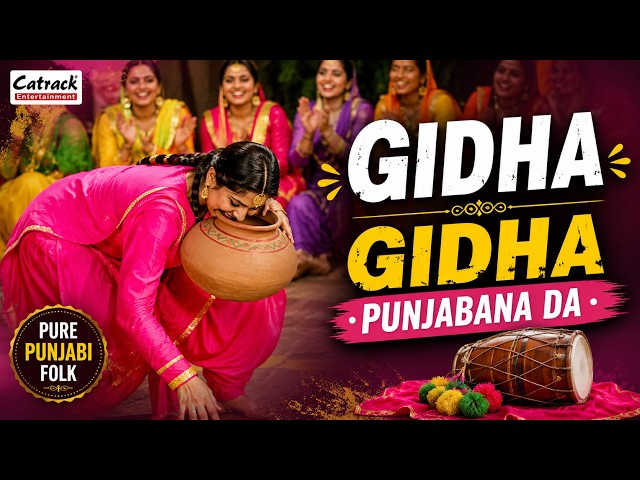 Gidha – Gidha Punjabana Da | Punjabi Wedding & Mehndi Songs | Traditional Tappe Boliyan Folk Songs