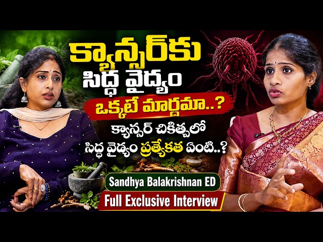 Sandhya Balakrishnan ED | Full Exclusive Interview Part 02 | @signaturestudiostv