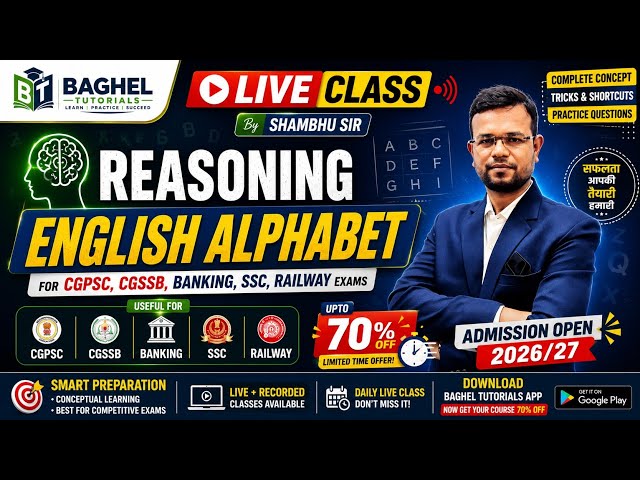 REASONING || ENGLISH ALPHABET - 01 || #cgpsc #cgvyapam #ssc #rrb