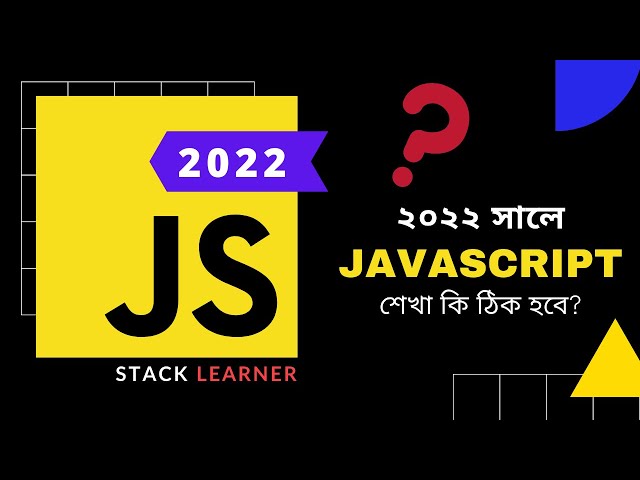 Should We Learn JavaScript in 2022? Should We Learn JavaScript in 2022?