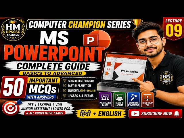 PowerPoint🔥 MCQ Questions🔥MS PowerPoint Complete Course🔥MS PowerPoint MCQ🔥50 Most Expected Questions