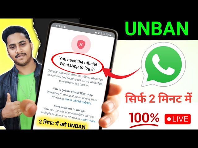 You Need the Official WhatsApp to Login Problem Fix | 100% Working Trick 2025