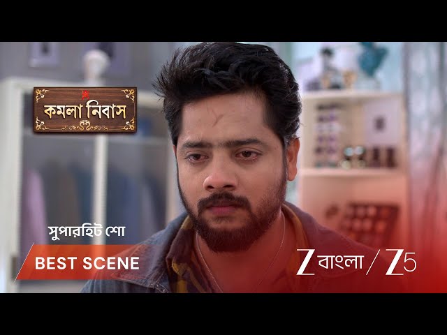 Kamala Nibas | EP - 101 | Best Scene 1 | Jul 22 2026 | Zee Bangla