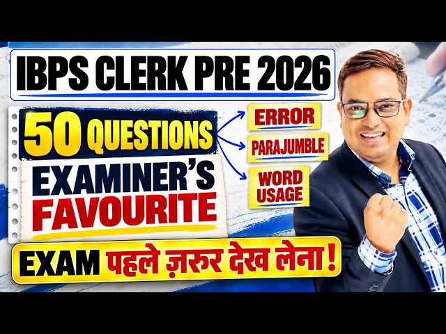 IBPS Clerk Pre 2026 | English | 50 Most Important Questions | Exam से पहले जरूर देख लेना