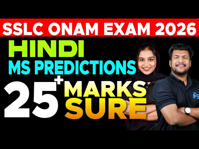 SSLC ONAM EXAM 2026 HINDI MS PREDICTIONS 25+ MARKS SURE | MS SOLUTIONS