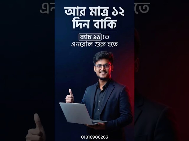 Ai Automation batch 11 Opening Announcement