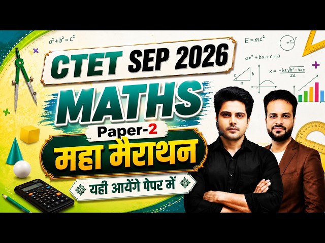 CTET SEP 2026 MATHS Paper 2 Maha Marathon 🔥 by Sachin Academy live 8pm | Vijay Sir | CTET MATHS