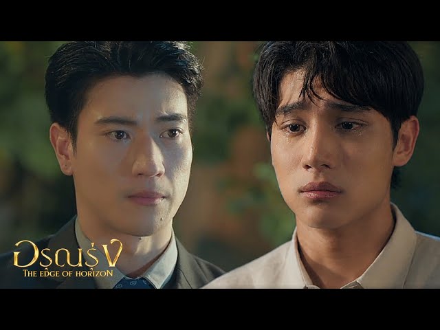 THE EDGE OF HORIZON EPISODE.10 : Your highness is something wrong 🥹 [ PREVIEW]