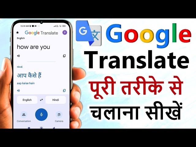Google Translate kaise use kare | How to Use Google Translate | Google Translate App