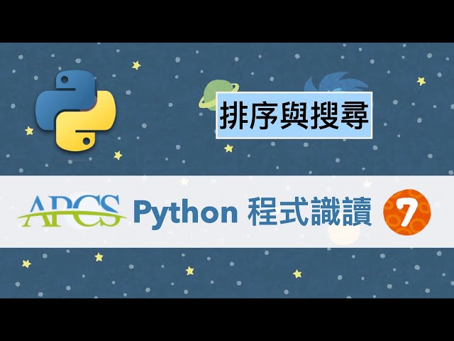"APCS Python Programming Comprehension" APCS Conceptual Questions - Sorting and Searching: Practi...