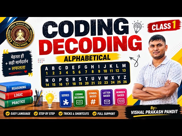 Coding-Decoding Class 1 | Alphabetical Coding-Decoding | Reasoning in Hindi | Vishal Prakash Pandit