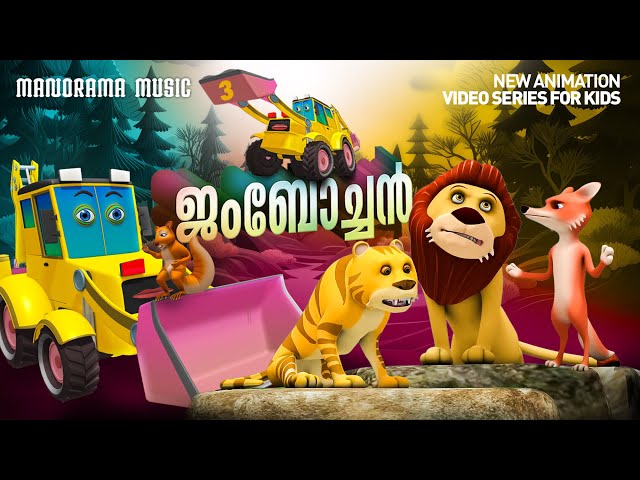 Jumbochan | Kids Animation Video | Children Animation Videos | New Animation Videos | Cartoon
