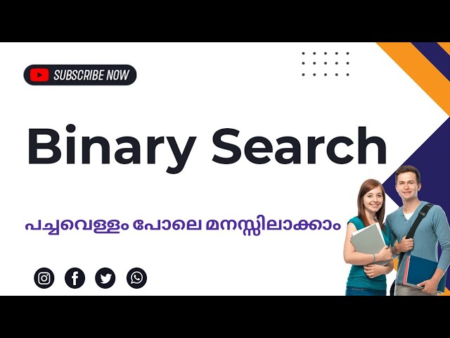 Binary Search|Binary search algorithm in Malayalam|Datastructure using c