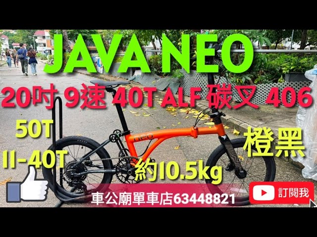 #java #javaneo 2026 JAVA NEO-406-ALF-9-Speed 40T (Orange/Black) 20" (Carbon Fork), Hydraulic Disc...