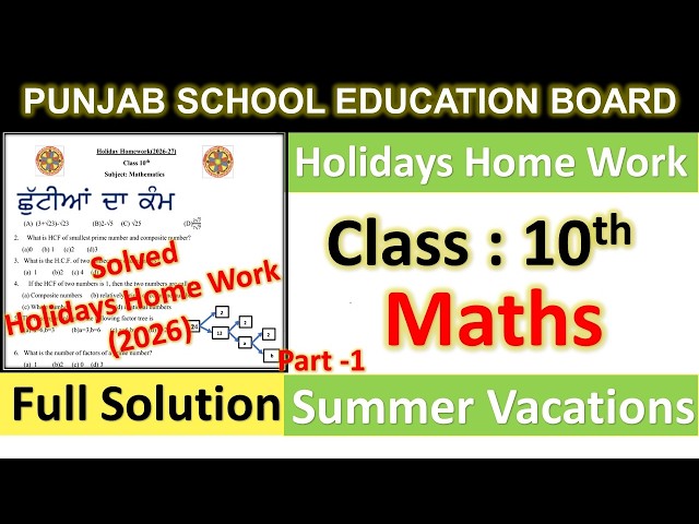 PSEB  10th class maths holidays homework l pseb class 10 holidays homework june 2026  fully solved