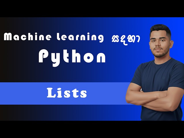 Machine Learning සඳහා Python | Episode 07 | Lists  (සිංහලෙන්)