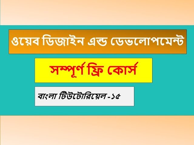 web design and development | Overflow Scroll CSS Bangla Tutorial Part_15