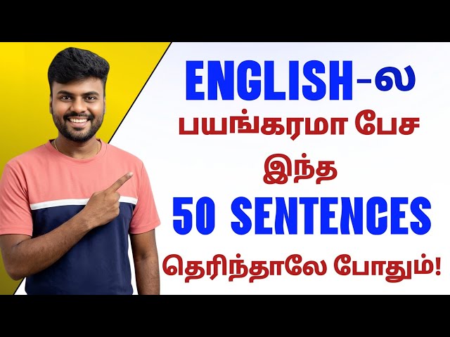 Learn 50 Easy English Sentences For Daily Use | Spoken English through Tamil | English Pesa Aasai...