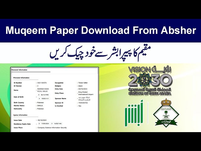 How to Download Muqeem Paper From Absher | Muqeem Paper Nikalne Ka Tariqa | Muqeem Portal