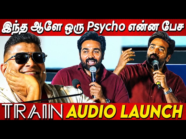 🤣🤣 மிஷ்கினை கலாய்த்து தள்ளிய விஜய் சேதுபதி Vijay Sethupathi Speech At Train Teaser & Audio Launch