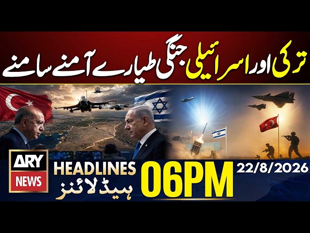 Imran Khan Health Update | Turkish vs Israel's Fighter Jets | ARY News 6 PM Headlines