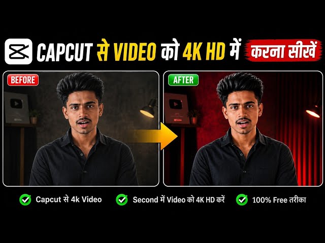 CapCut 4K Video Editing | How To Increase Video Quality In CapCut | 8K 16K HD Video Quality🔥