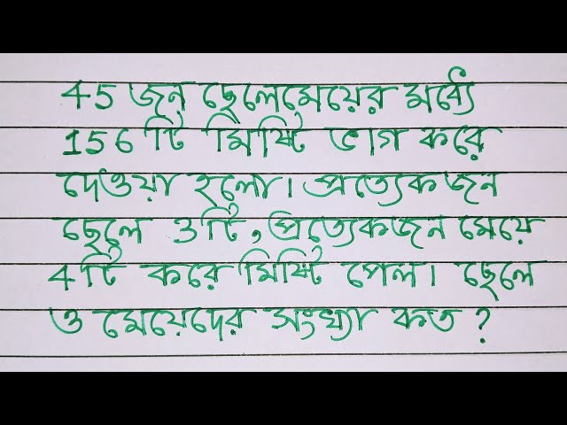 Arithmetic Very Nice Maths Problem Solving In Bangla 28th August 2026 |