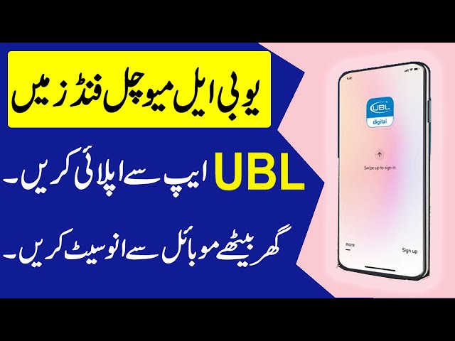 How to Invest in UBL Mutual Funds Through UBL App