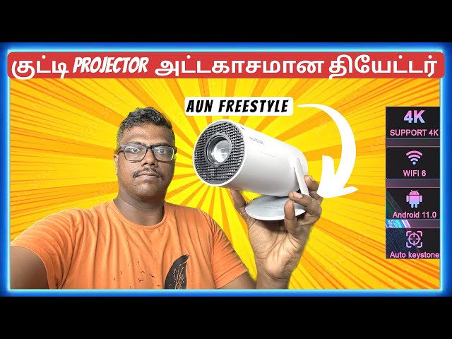 குட்டி projector அட்டகாசமான தியேட்டர்⁉️ AUN Freestyle Portable Projector😲Unboxing & Review Tamil