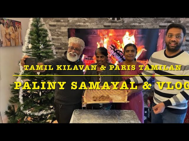 Tamil Kilavan & Paris Tamilan ஒரு சந்திப்பு / உளுத்தம்சாலை / உளுத்தம் உருண்டை
