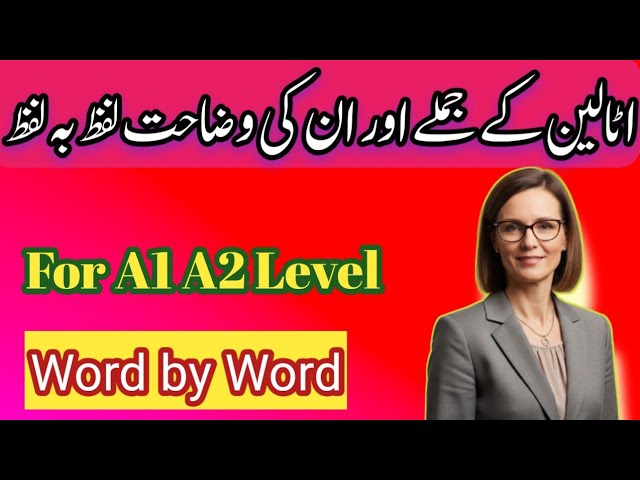 Learn Italian to Speak Fluently || Italian Language Course For Beginners  🇵🇰 🇮🇹
