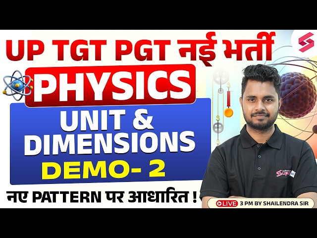 UP TGT PGT New Vacancy 2026 | UP TGT PGT Physics Demo Class 2 | Units & Dimension By Shailendra Sir
