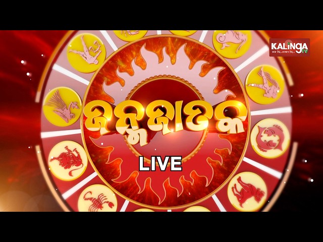 JANMA JATAKA (ଜନ୍ମ ଜାତକ) || 28 August 2026 || Kalinga TV