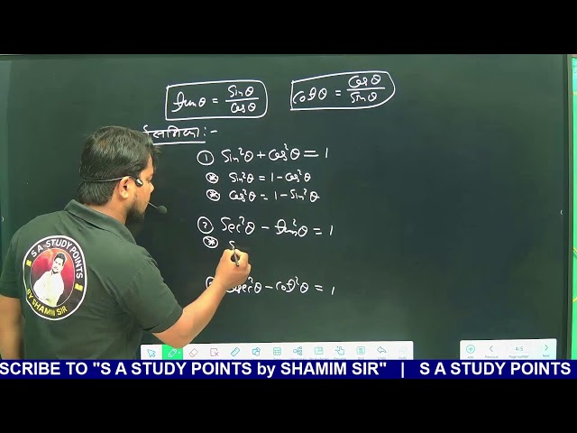 class 10th maths by shamim sir trikonmiti upboard biharboard 2027 by shamim sir