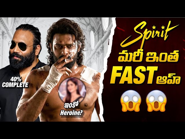 Spirit & Varanasi Updates 💥💥 | Mahesh Babu & Prabhas | Sunday Cinema Kaburlu | Thyview