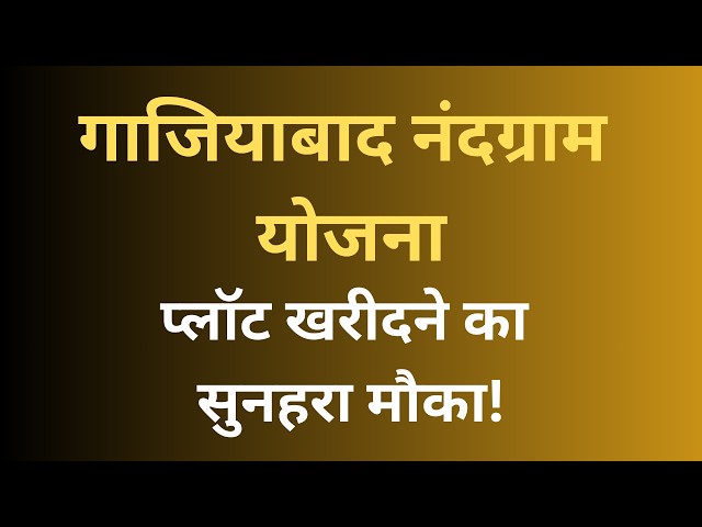 Gda ghaziabad plot scheme 2026 plots for sale